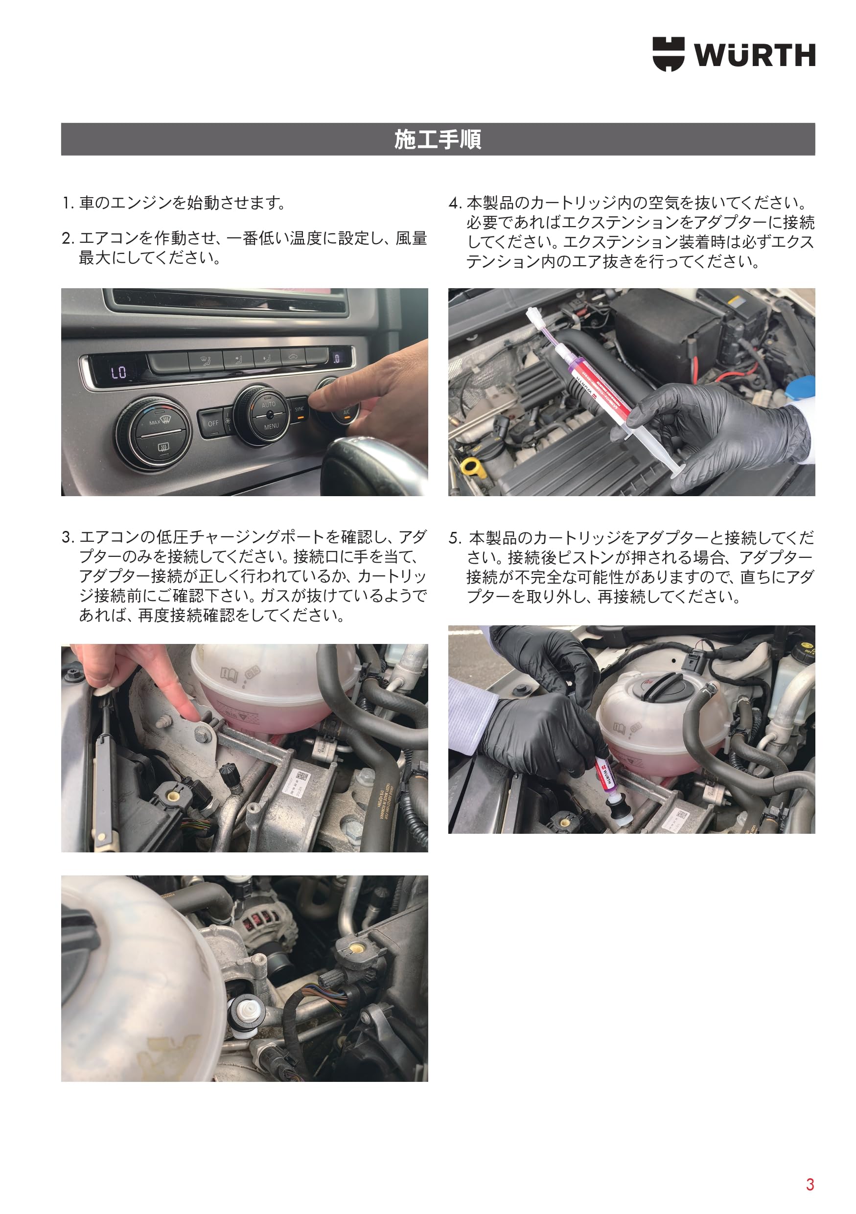 Amazon.co.jp: ウルト【WURTH】A/C PRO パフォーマンスクールショット